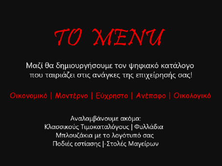 TO MENU